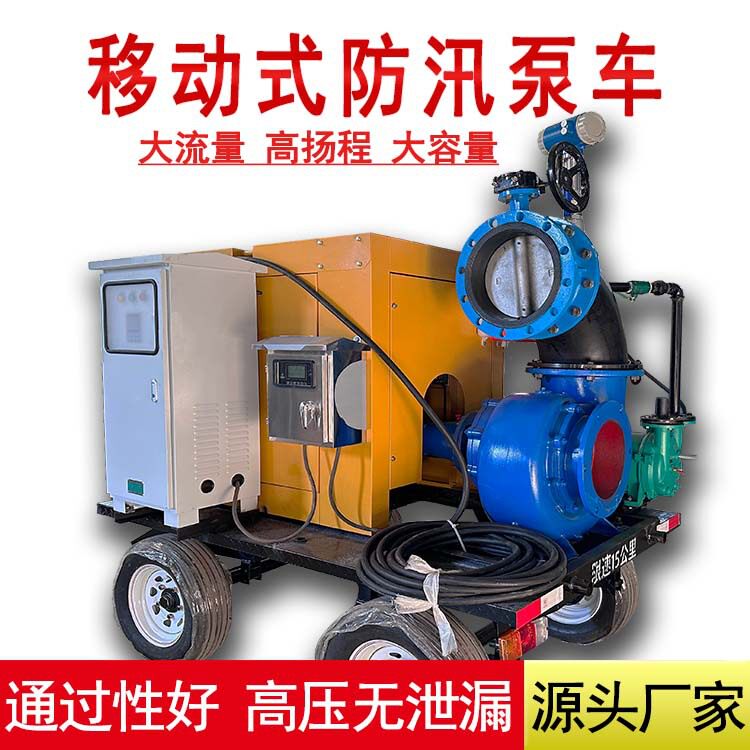 ZW自吸抽水泵农用灌溉大流量柴油机移动泵车防汛排涝龙吸水泵机组