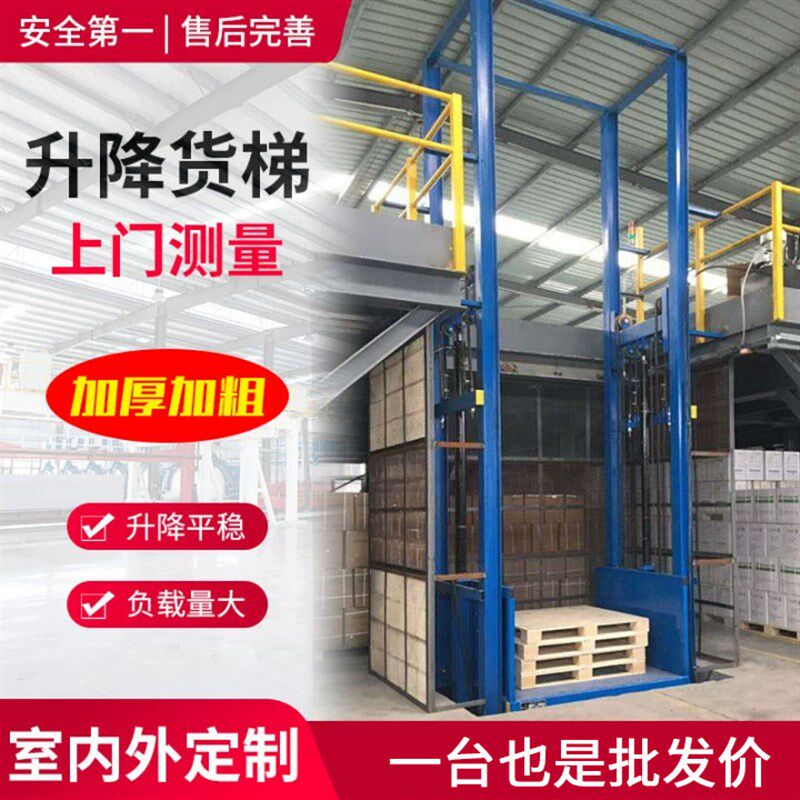 升降货梯厂房f仓库货物举升机固定式简易提升机导轨式升降货梯