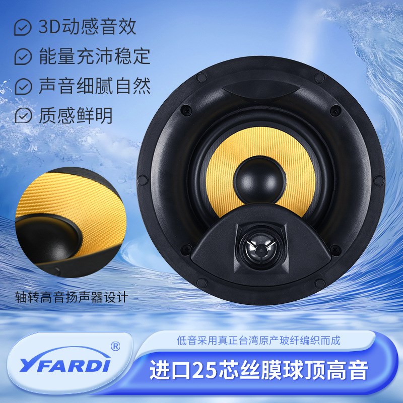 会议室吸顶音响j同轴定阻天花喇叭扬声器音乐广播低音商铺吊顶音