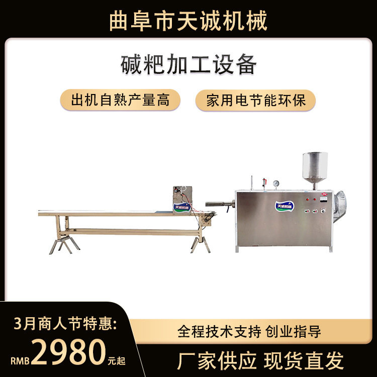 贵州小吃灰碱粑机器 出机自熟米豆腐粑粑机
