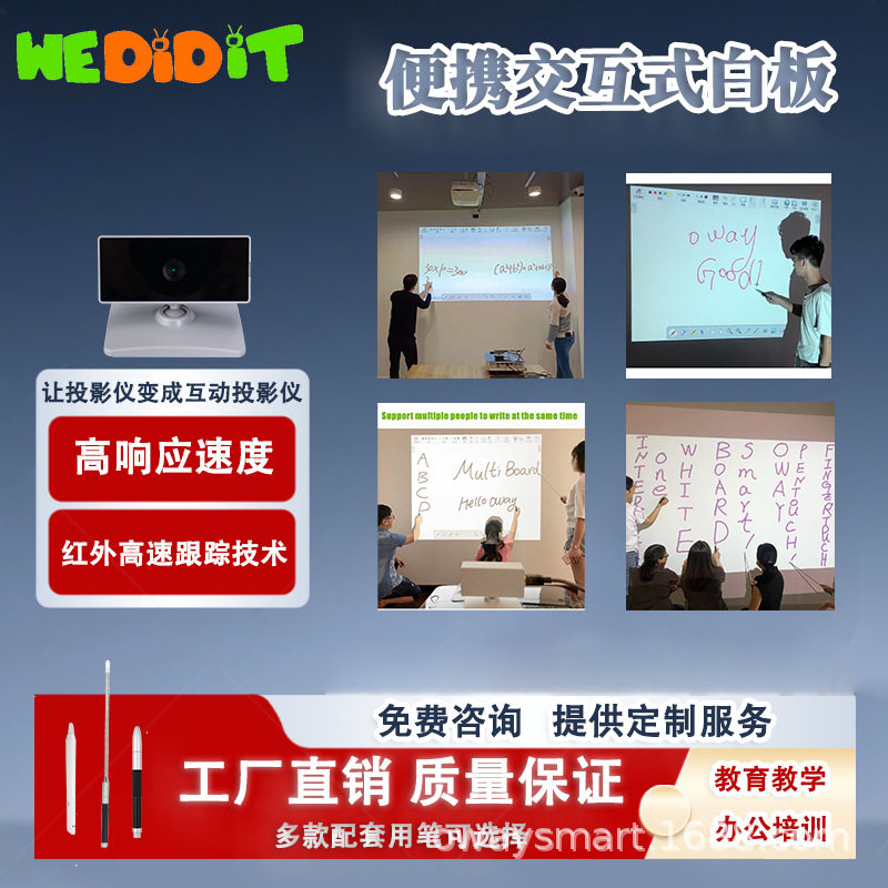 多媒体教学学校教室会议室便携式电子白板红外可多点触摸高清互动