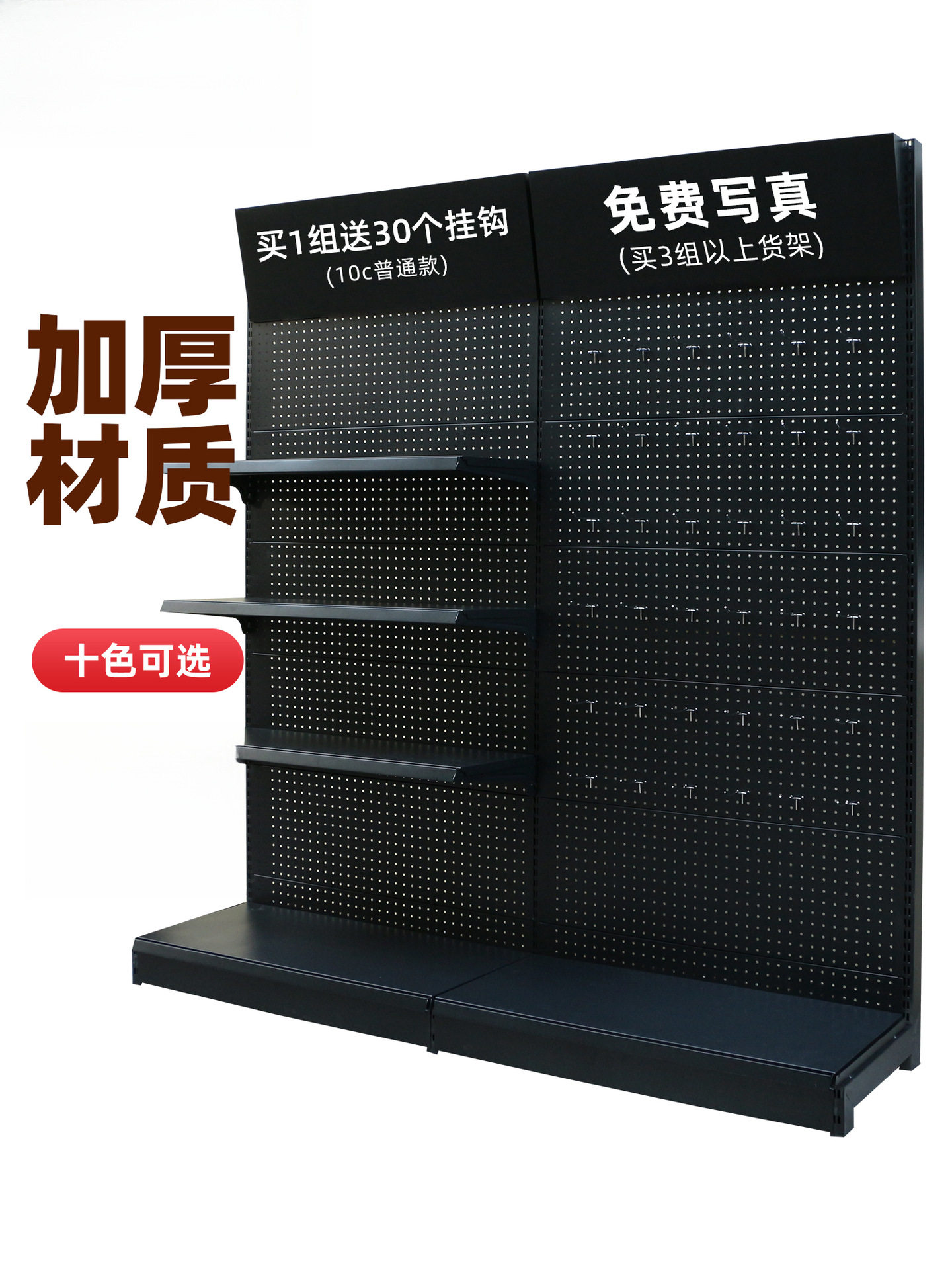 洞洞板货架配件置物架挂钩五金工具架金属挂板展架枪架陈列展示架