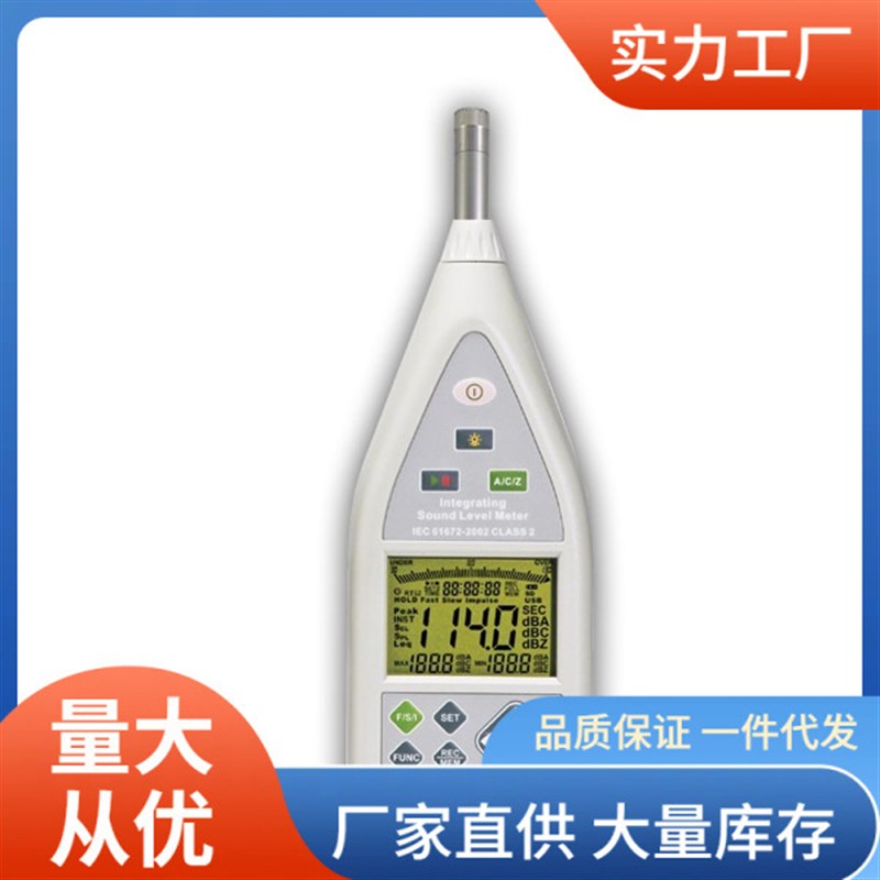 ST-107S积分l噪音计数字积分及脉冲音的测量泰玛斯ST107S声级计