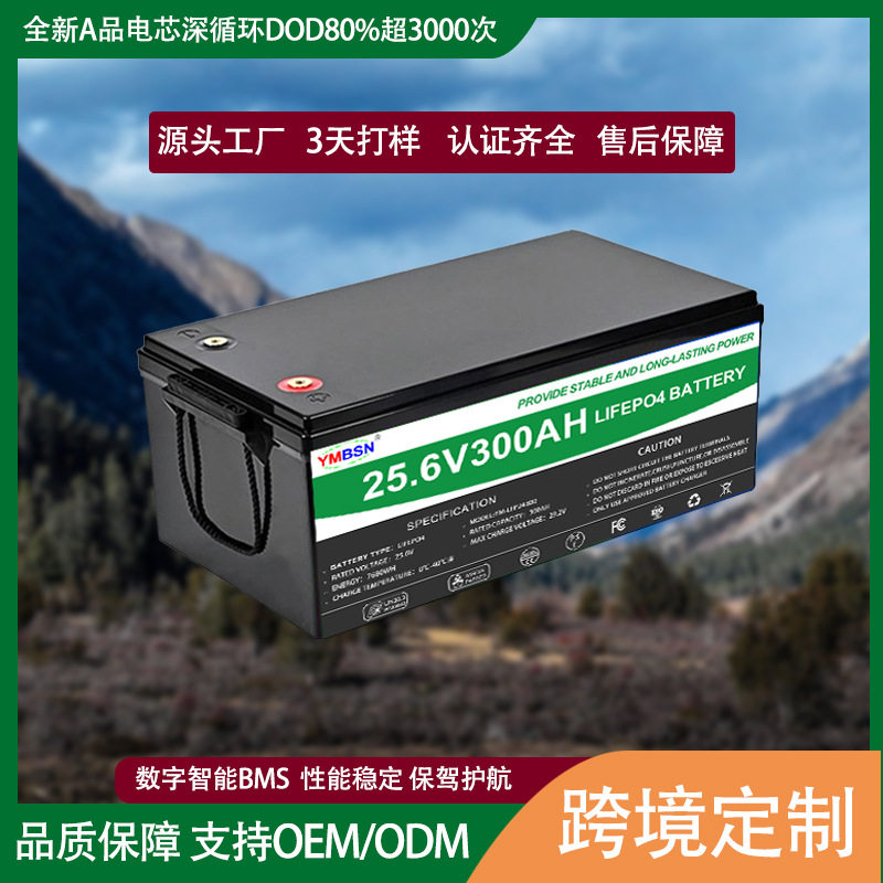 24V300AH锂离子光伏板储能电池