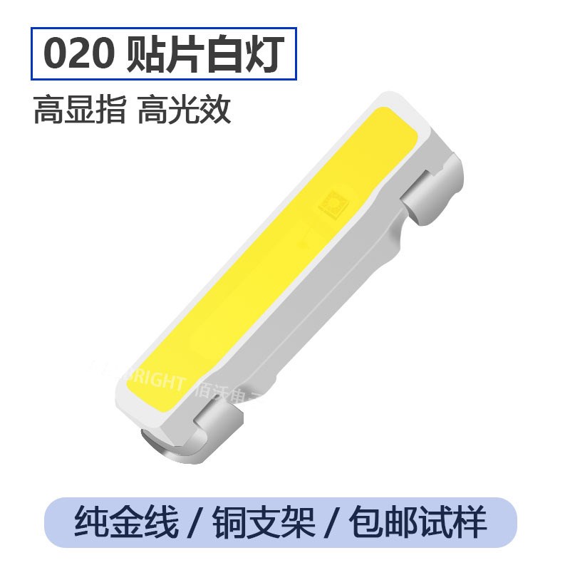 LED020高亮白光灯珠0r20白灯贴片发光二极管侧发光白灯光指示灯SM