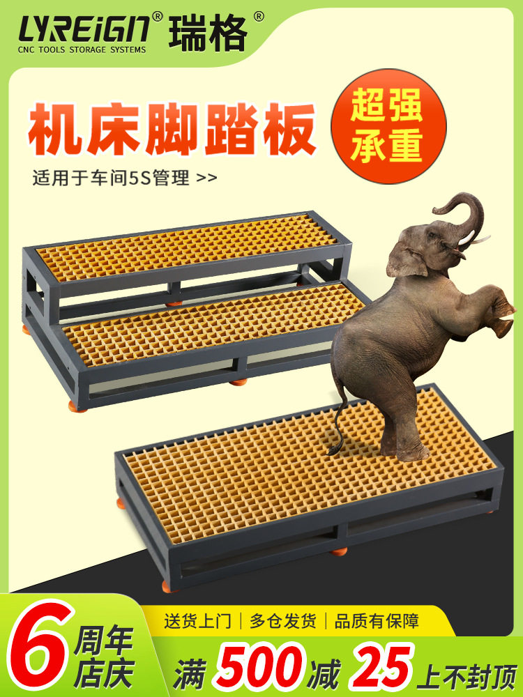 瑞格CNC加工中心数控机床垫脚脚踏板脚垫网格玻璃钢栅格板接油盘