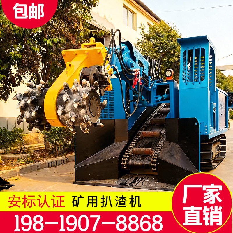带铣挖头履带扒渣机大坡斜井出料