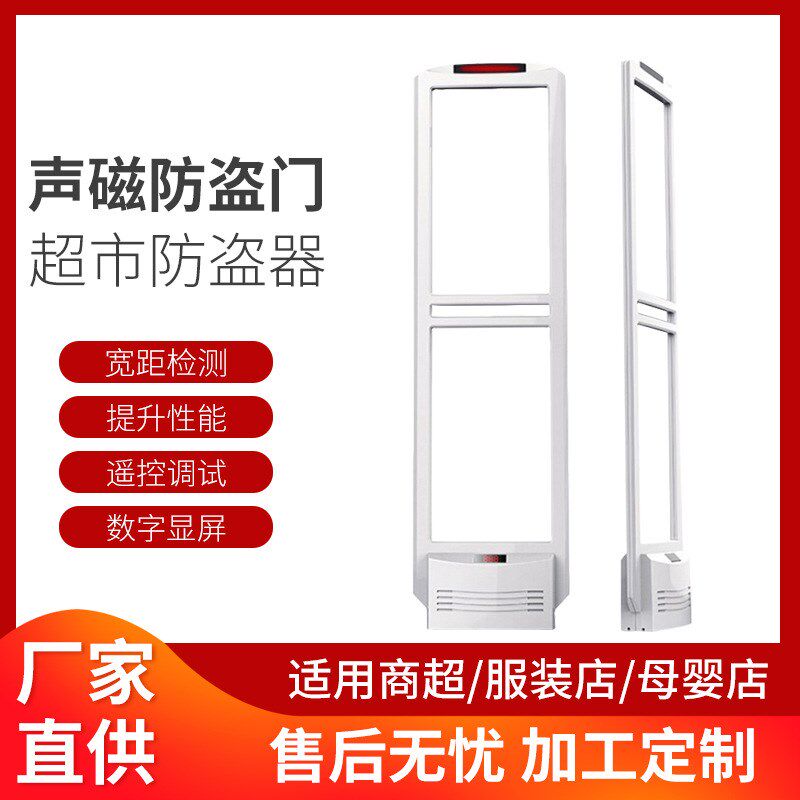 加强型超市防盗门声磁防盗报警器商超服装店防盗V门禁报警防盗器