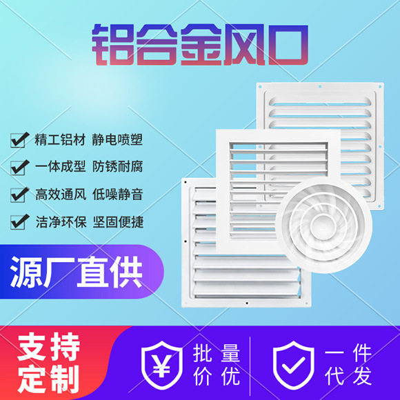 铝合金单双层防雨自垂门铰百叶方圆形散流器风口窗罩通回防锈水虫