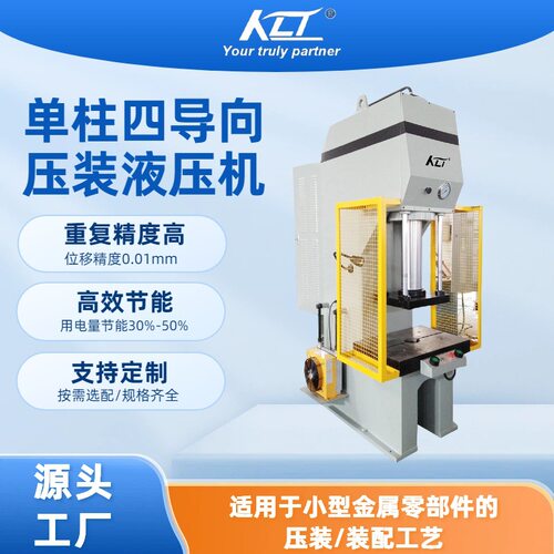 63吨C型单柱液压机轴类套类