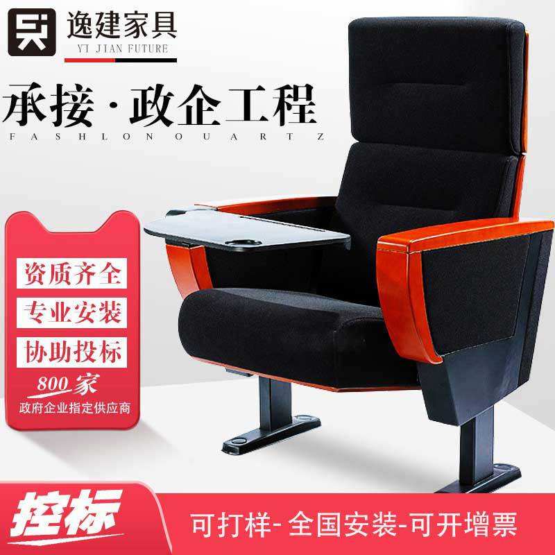 礼堂椅联连排椅剧院阶梯学生椅子桌板会议折叠椅座椅培训会议