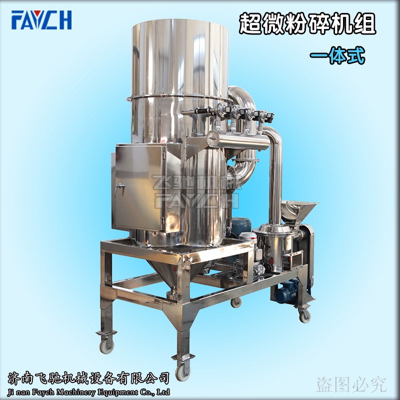 飞驰五谷杂粮配方粉超微粉碎v机大型不锈钢杂粮粉超细粉碎机组商