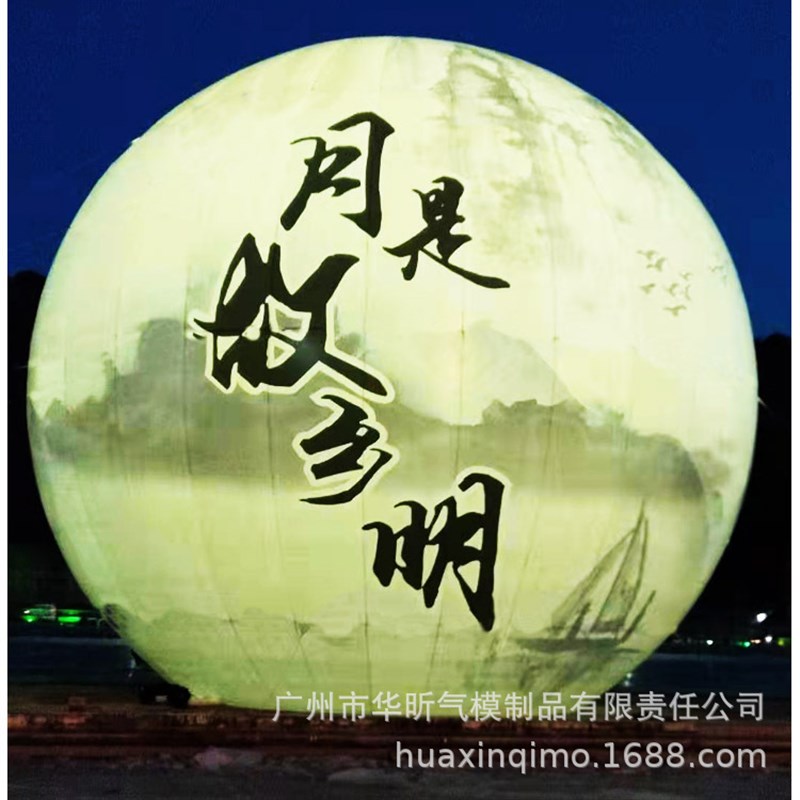 中秋节充气气模用品月亮r球行星星球发光月兔闭气PVC悬挂星球陈美
