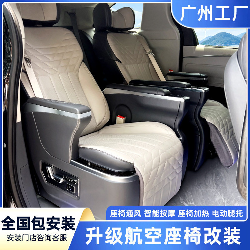 汽车航空座椅改装适用于GL8威霆V260塞纳格瑞维亚车地板垒德株