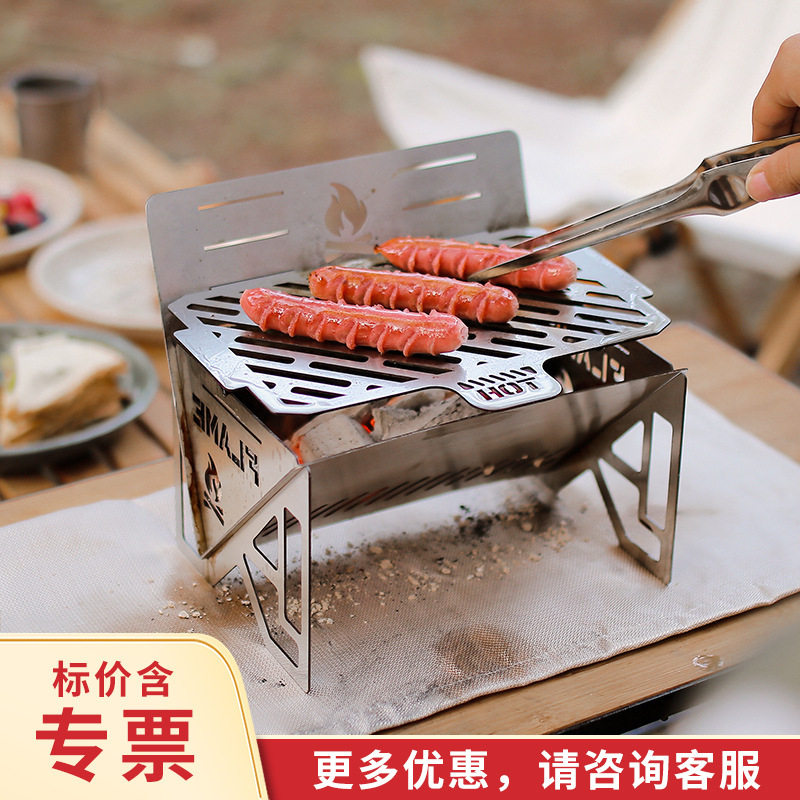 户外可拆卸烧烤炉超轻量卡片炉取暖炉露营炉具多用途不锈钢柴火炉