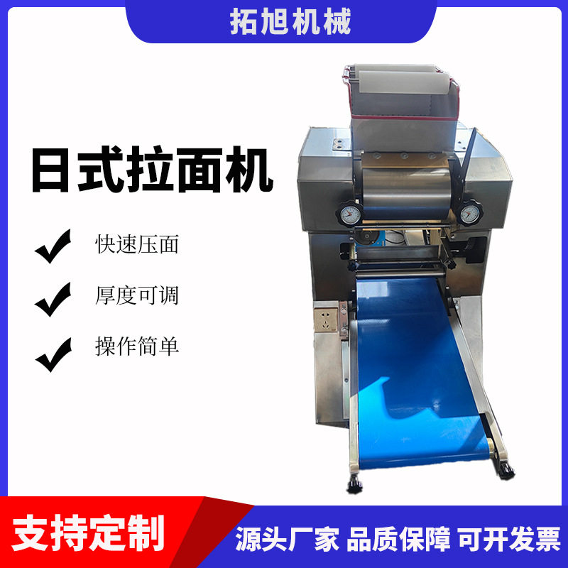 全自动面条机商用日式拉面机