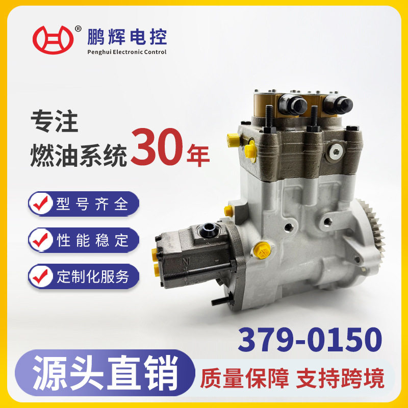 适配C7/C9/C10/C12/C13共轨泵