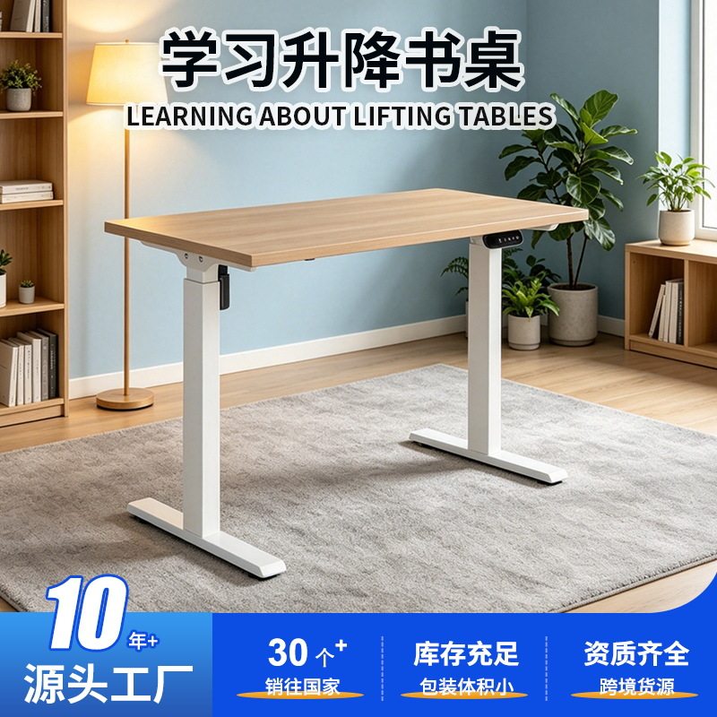 卧室简约学习桌办公桌手摇升降书桌台式电脑桌可移动桌子手摇桌腿图片