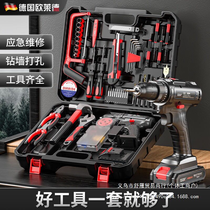 欧莱德锂电钻手电钻家用工具箱充电钻多功能电动螺丝刀工具箱套装