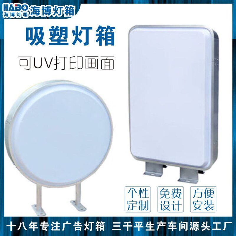 各类异形吸塑灯箱枫叶n型亚克力灯牌灯杆路杆招牌LED炫彩边广告牌