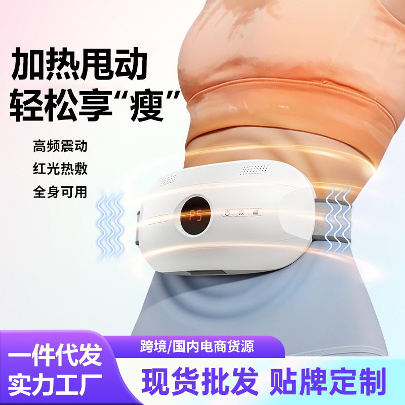 源头工厂批发抖抖甩脂机腹部震动按摩神器懒人腰部塑形按摩仪器