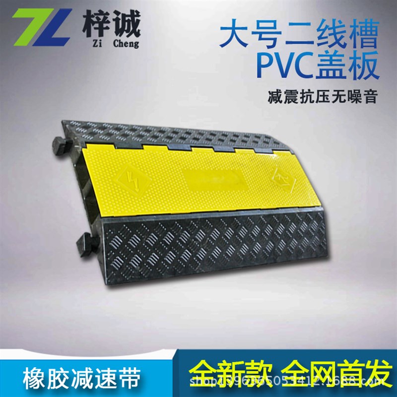 大号二线槽减速带/垄 舞台穿线z板 电缆电线盖板 线缆保护垫 出口