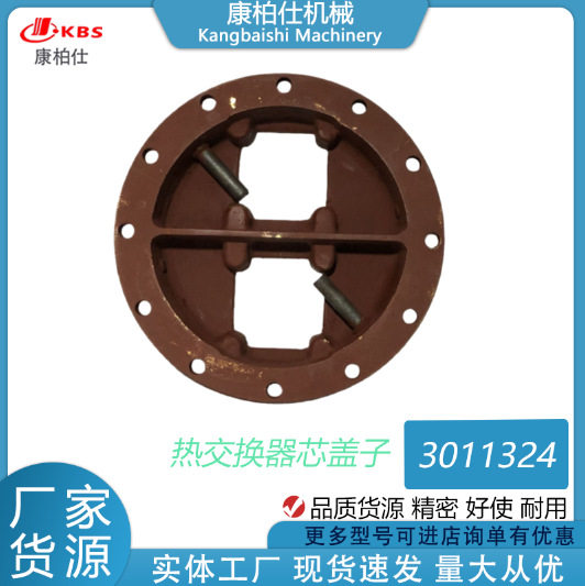 现货康明斯K19热交换器芯盖