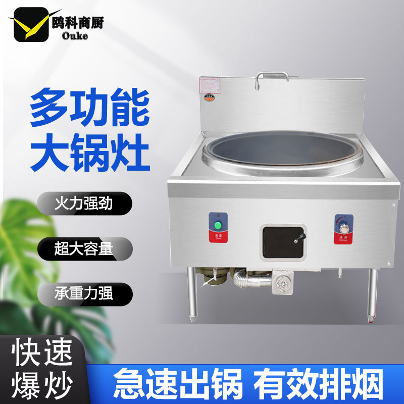 柴油大锅灶商用饭店食堂酒店学校专用柴油环保油燃料大型灶台汤锅