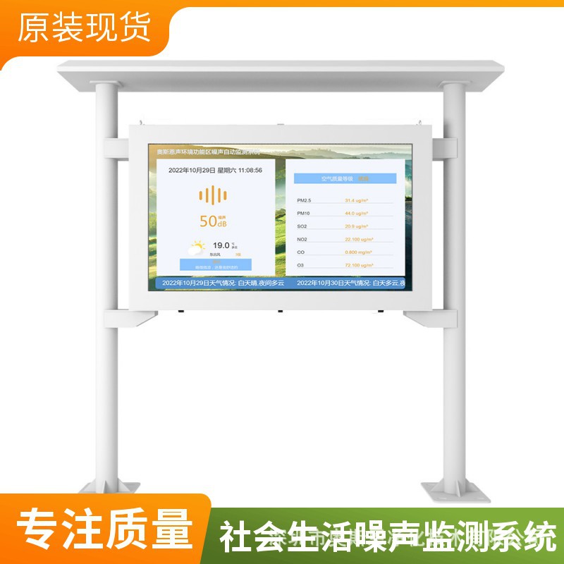 市民娱乐场所噪声应急监测仪 公共场合噪音扰民自动监控系统