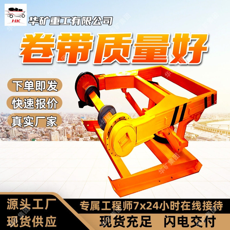 强动力液压卷带装置适配JY1600