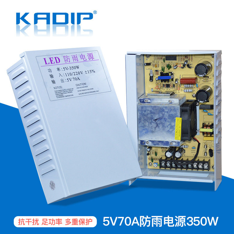 厂家直销5v70a开关电源广告牌户外led电子显示屏幕350W防雨电源图片