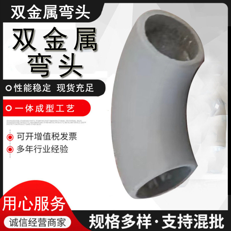 高铬合金陶瓷内衬耐磨弯头全规格