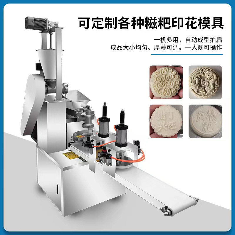 新型全自动糍粑机多功能糯米粑粑糍耙成型机白粿年糕米粿机油糕机