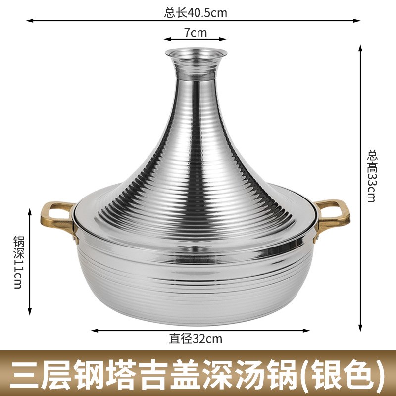 塔吉锅汤锅e不锈钢火锅菌菇煲牛杂煲锅深汤煲带盖土鸡煲锅三汁焖