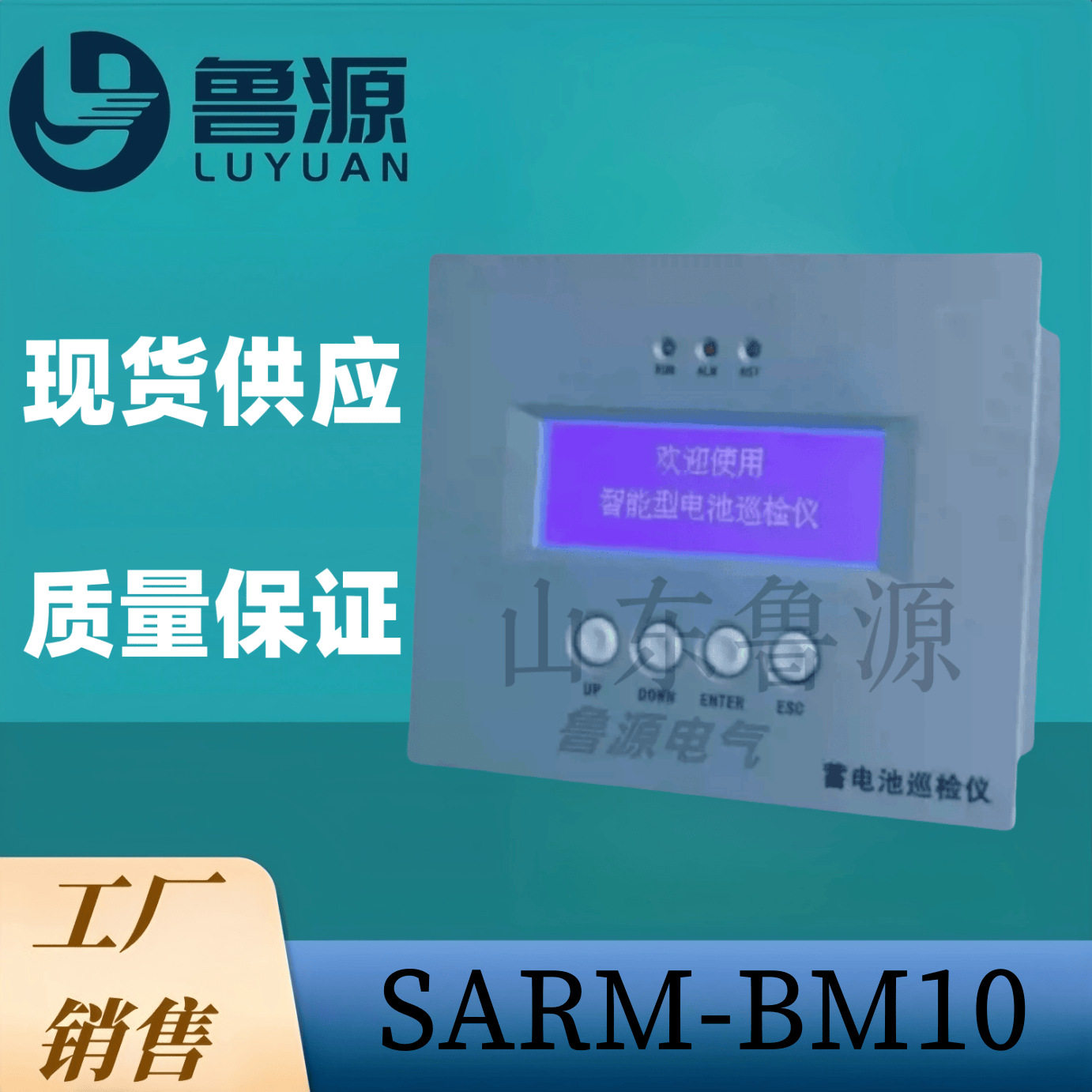 SARMBM1018节智能电池巡检仪UPSEPS直流屏蓄电池电压监测