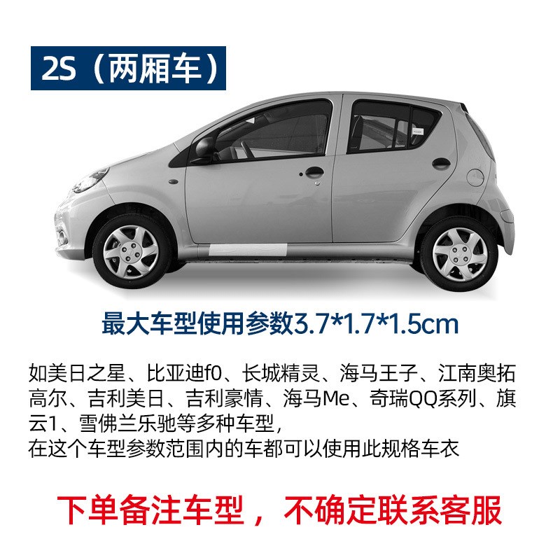 汽车车衣加厚铝膜拼色遮阳t罩四季通用型车套防尘防水防晒罩汽车