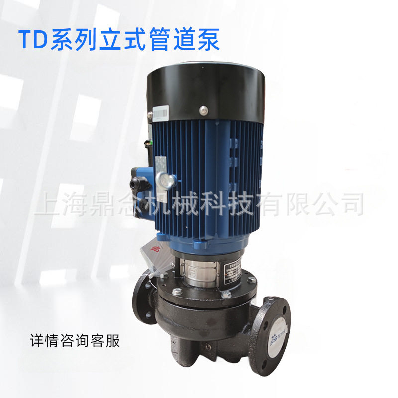 TD立式单级清水泵酒店高层供水增压泵大流量管道循环泵自来水稳压