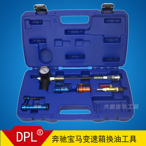 奔驰宝马变速箱换油工具