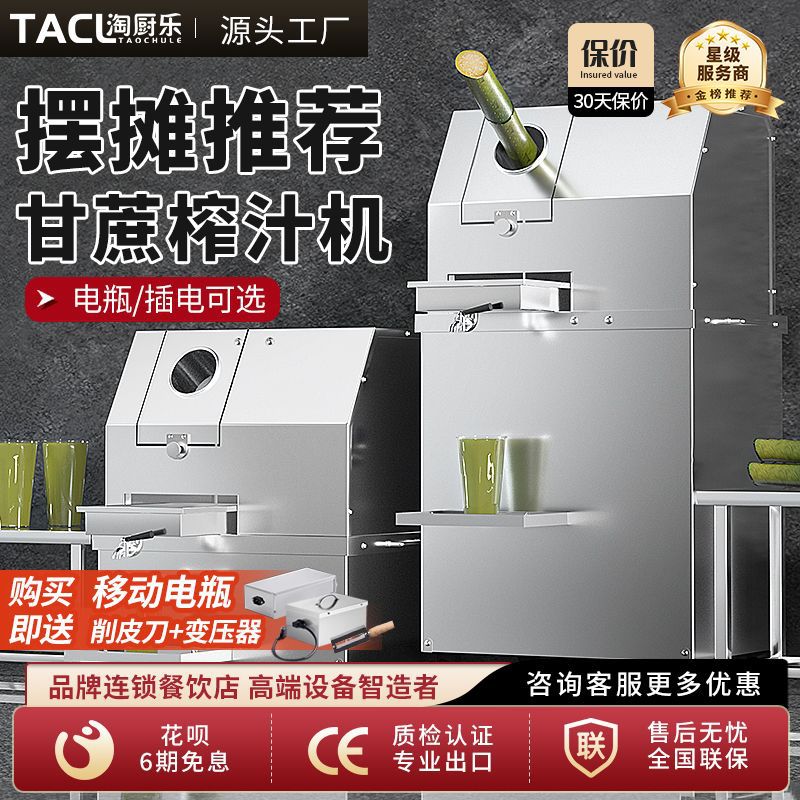 新款电动甘蔗榨汁机商用摆摊