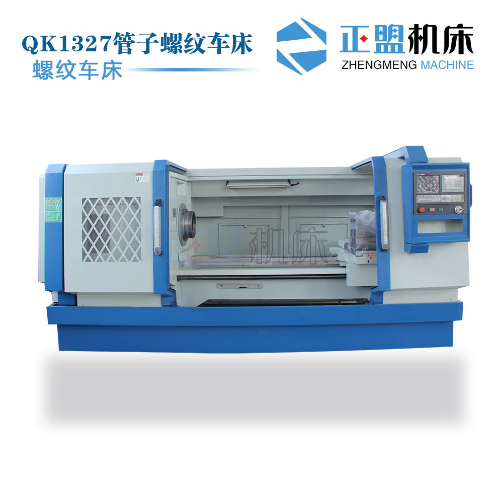 QK1327数控管螺纹车床双卡盘
