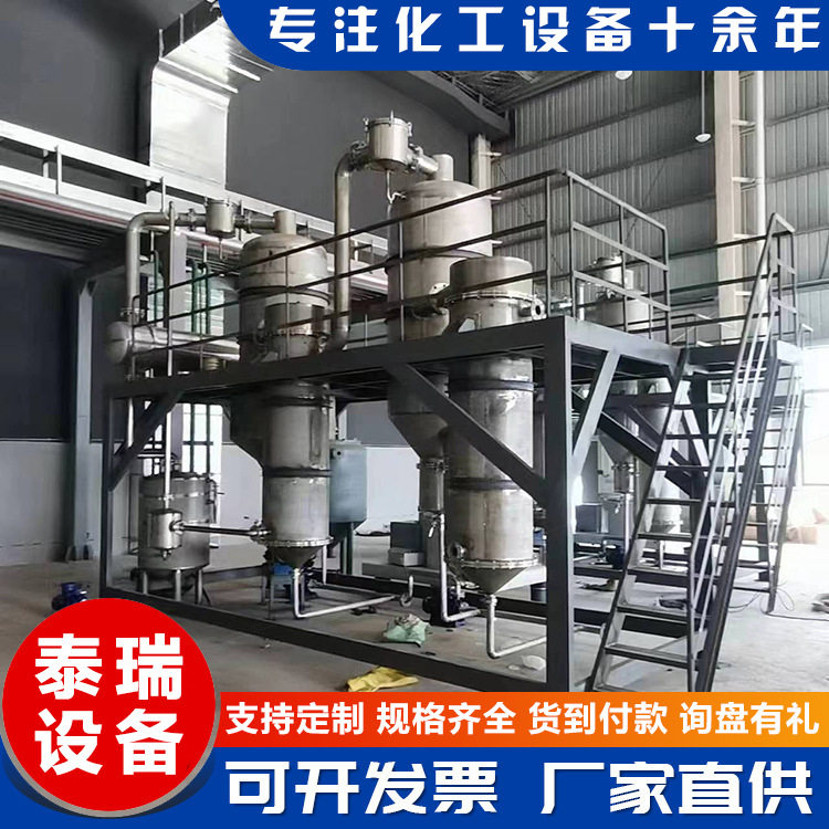 浓缩骨头汤蛋白蒸发器 MVR双效浓缩结晶蒸发器 高盐废水蒸发设备