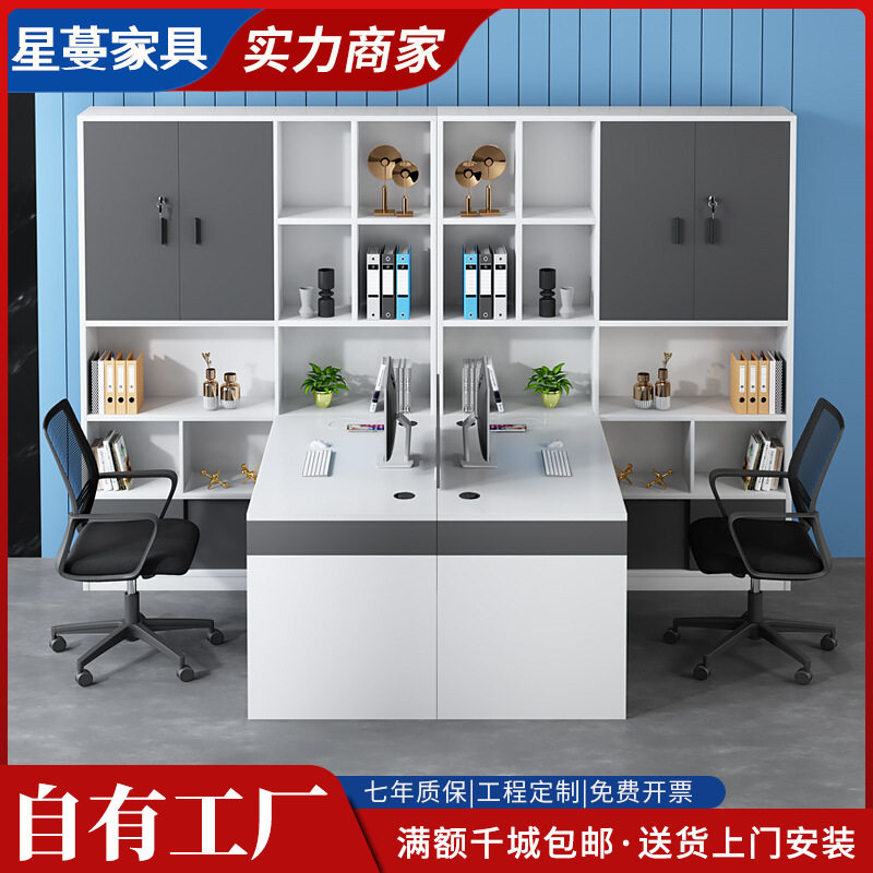 双人员工位带高柜办公桌椅组合