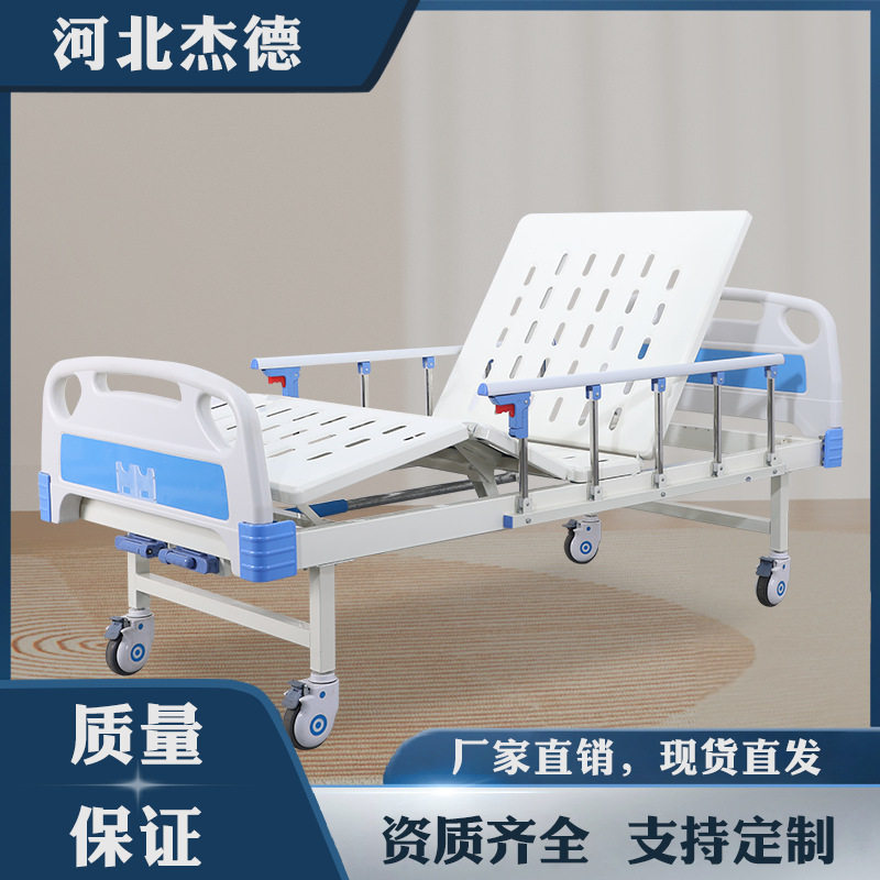 abs床头铝合金五档护栏瘫痪老人护理床单双摇手动起背抬腿养老院