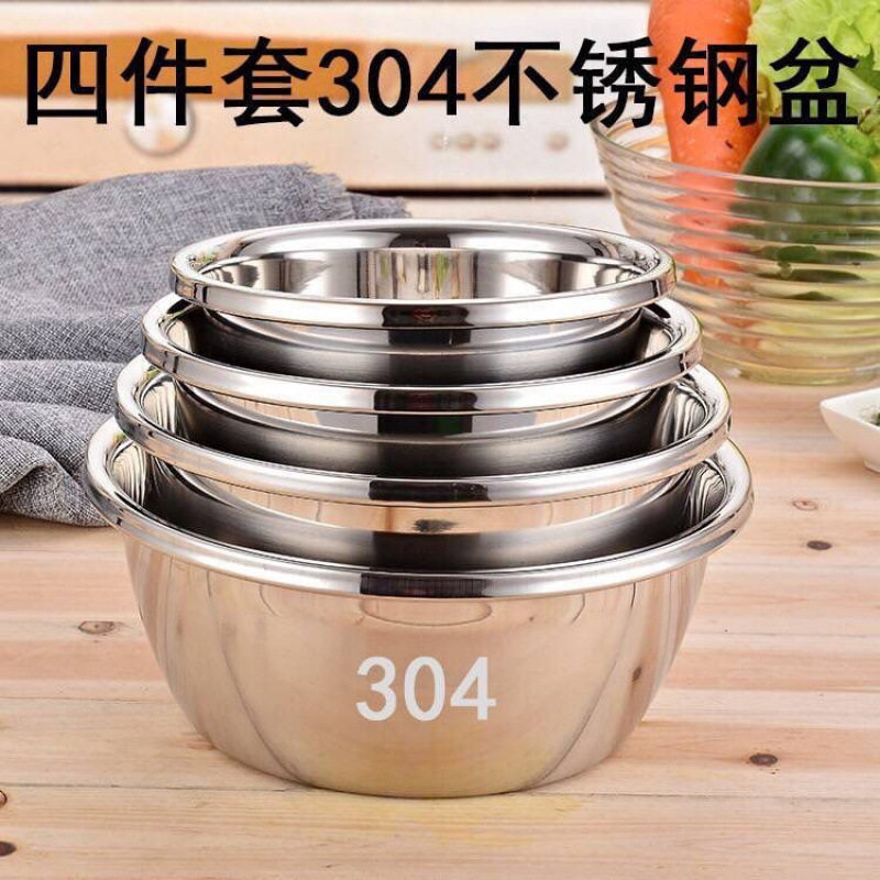 304不锈钢盆套装圆形味斗家用料理盆汤水果淘米盆和面洗菜