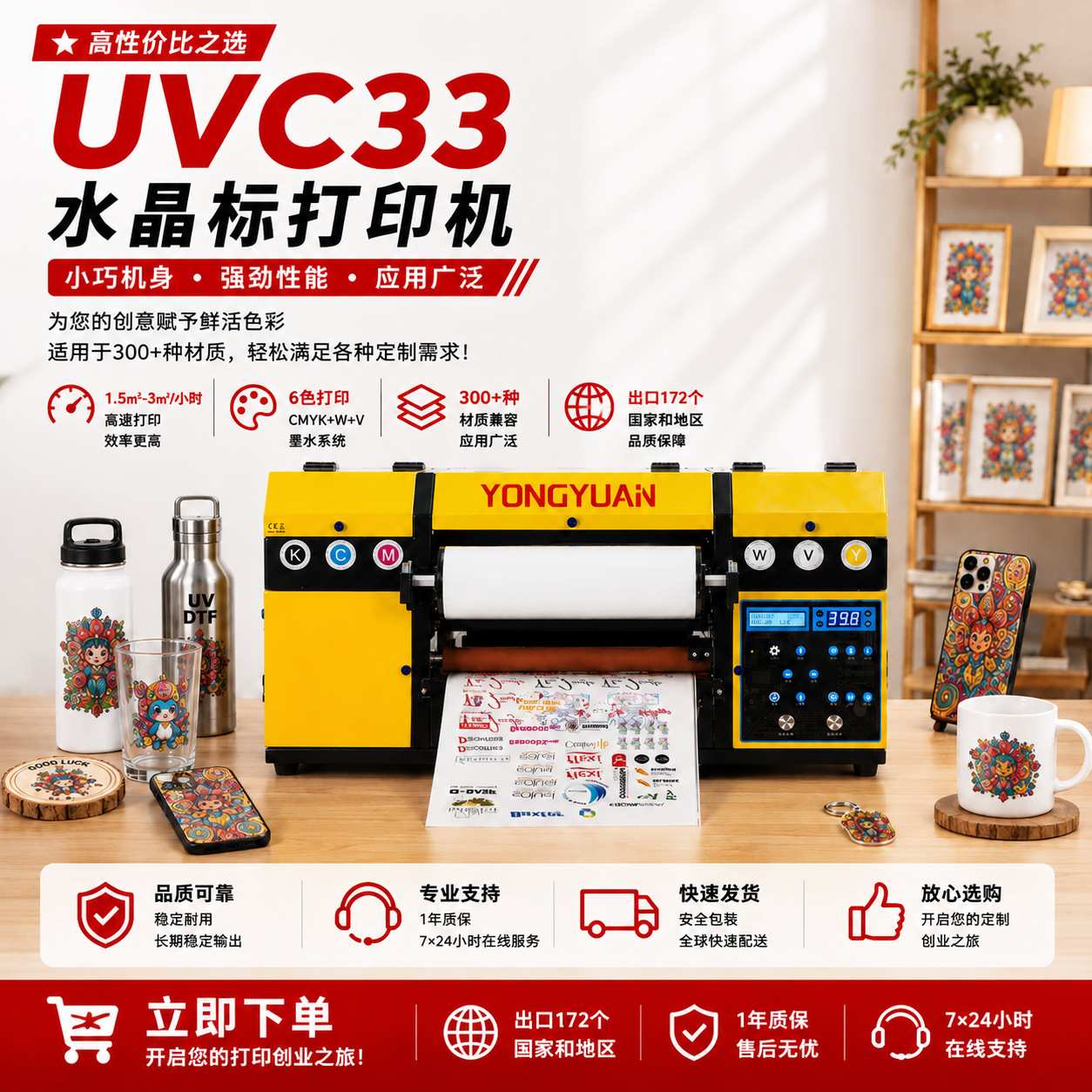 A3小型UV DTF水晶贴uv水晶标打印机转印贴自动覆膜商标logo打印机