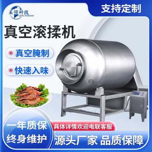 多功能肉制品嫰化机 全自动鸡肉真空滚揉机 不锈钢牛肉腌制设备
