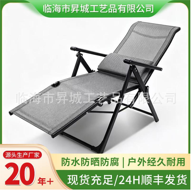 跨境折叠躺椅阳台家用休闲靠椅办公室午休带扶手便携懒人椅靠椅