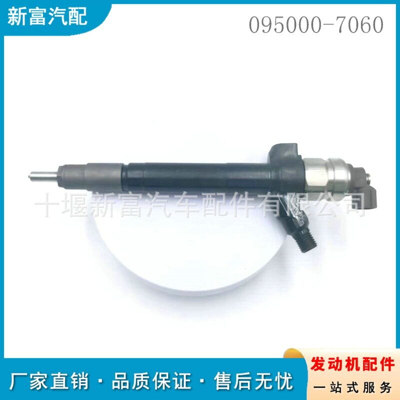 适配柴油电喷共轨发动机配件095000-70606C1Q-9K546-BC喷油器