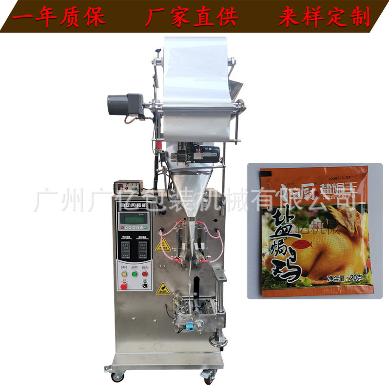 厂家直供螺杆自动计量龙眼粉包装机 袋装桂圆粉包装机厂家