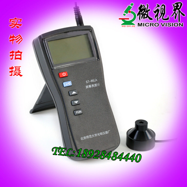 北师大ST-86LA屏幕亮度计 自动量程 测量各种荧光屏和透射屏亮度